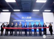 中国引擎，全球机遇：特灵科技以“三力”解码未来增长