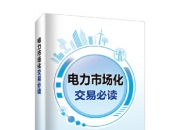 交易商协会：严惩非市场化发行违规 维护债券市场健康运行