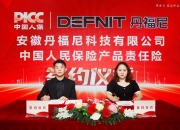 中国交通工程咨询行业市场深度分析及发展前景预测_人保车险   品牌优势——快速了解燃油汽车车险,人保护你周全