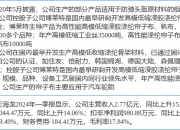 8月2日大业股份涨停分析：轮胎，风电，航天概念热股