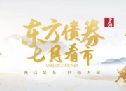 【财经分析】欠配行情持续演绎 超长端信用债获机构追捧