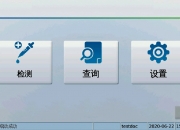 奇安信获得外观设计专利授权：“用于电子设备的情报处理图形用户界面”