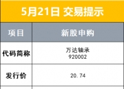 民生证券：央行借债的“玄机”