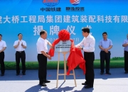中铁装配：根据深圳证券登记公司提供的数据，6月28日公司股东人数为28,059