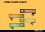 航天宏图新注册《地理棋盘移动端应用集成框架系统V1.0》等3个项目的软件著作权