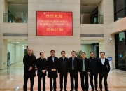 力合科技：8月4日召开董事会会议