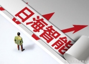 锦富技术被立案后抛增持计划 律师：投资者有向公司索赔的机会