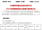 【企业动态】*ST深天新增1件行政处罚，被罚款400万元