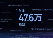 “大脑级”核心！长虹AI推理模组“慧”及千行百业