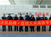 神州高铁：公司未了解到相关情况