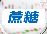卫信康(603676.SH)：甘露醇山梨醇注射液获得药物临床试验批准通知书