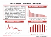 2024H1快递行业件量增速在20%以上，超出市场预期 快递行业市场前景趋势研究分析_保险有温度,人保护你周全