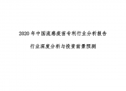 人保伴您前行,人保护你周全_中国中药饮片行业发展分析及投资战略预测