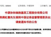 香溢融通： 公司严格按照监管规则履行信息披露义务，不存在您所提及的情况
