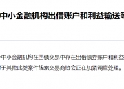 国债期货全线收跌 部分国债活跃券收益率已抹平7月底下行幅度 业内：债市惯性思维或改变