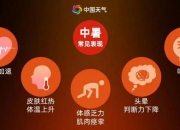 江西发布高温橙色预警