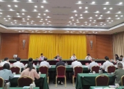 中央网信办召开全国重点商业网站平台管理工作会议
