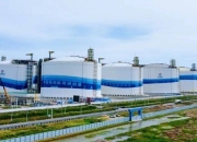规模最大液化天然气储备基地建成