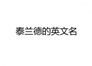 麦迪科技：拟出售光伏业务实施主体�责┬履茉�100%股权