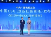 【华证ESG】易实精密（836221）获得BB评级，行业排名第164