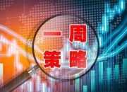 债市热降温 公募调整策略控风险