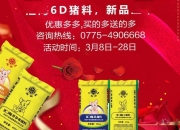 蛋鸡养殖产业发展如何? 8月蛋鸡养殖利润或仍较可观_拥有“如意行”驾乘险，出行更顺畅！,人保护你周全