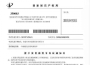 美的集团获得实用新型专利授权：“壳体和空调器”