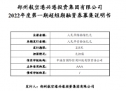 交易商协会：7月债务融资工具发行1024只，规模合计9414亿元
