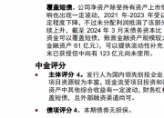 多地出台村级化债方案 经营性债务成化债重点方向