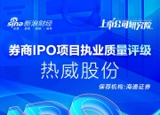 海通国际发布国光股份研报，目标价格为20.50元