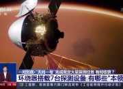 天问三号发射任务计划2028年前后实施