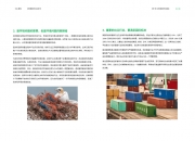 【ESG动态】美丽华酒店（00071.HK）华证指数ESG最新评级BBB，行业排名第2