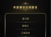 腾讯云提出“百千万”生态目标，助力合作伙伴高质量增长