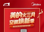“以旧换新”席卷家电线上市场：服务更“卷”，参与平台更多元