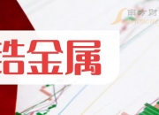 东方锆业：公司将严格按照相关规定及时履行信息披露义务