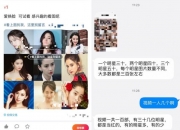 闲鱼总裁丁健：AI与全场景融合将成为闲置交易行业效率提升新变量