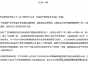 天津证监局等部门举办天津市债券业务专题培训