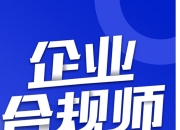 天津证监局：进一步提升债市各类参与主体合规运作和风险管理水平