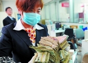 郑州银行：约190.38万股限售股9月19日解禁
