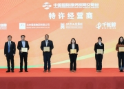 2024年服贸会：科技感十足“潮”有料