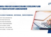 【ESG动态】*ST威创（002308.SZ）华证指数ESG最新评级C，行业排名第551
