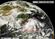 “贝碧嘉”或将以强台风级登陆 中央气象台：浙皖等部分地区将有大暴雨