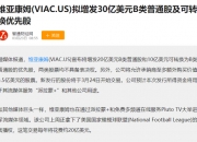 10年市场禁入！投行大佬内幕交易 ，结果亏损532万元被罚460万元