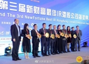 世运电路(603920.SH)：董事及董秘拟减持股份