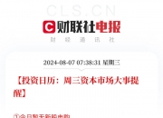 财政部拟发行650亿元182天贴现债