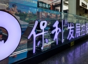 上半年净利润预计增长40.34%―60.75% 世运电路大涨5.88%