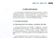 【ESG动态】华依科技（688071.SH）华证指数ESG最新评级CC，行业排名第193