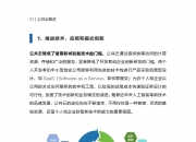 猿力科技亮相2024世界人工智能大会 自研教育大模型“全家桶”首秀