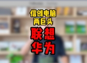 9月20日国华网安涨停分析：信创，网络安全，华为HMS概念热股