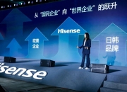 海信贾少谦：对全球化的信心坚定不移